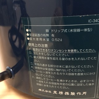 コーヒーメーカー E38の画像