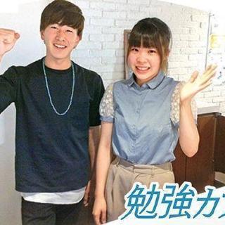 全国24店舗展開中の「勉強カフェ」が遂に名古屋上陸！頑張る大人を応援する受付サービススタッフ募集！週２日～OK！学生活躍中！元気な男性スタッフ急募！の画像