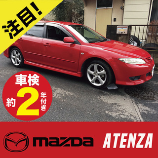 【埼玉発】 マツダ アテンザ スポーツワゴン 23S ５速MT ...