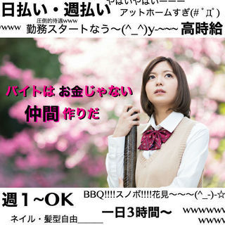 【中野・高円寺！】高時給！居酒屋アルバイト《日払い・週1〜OK》の画像