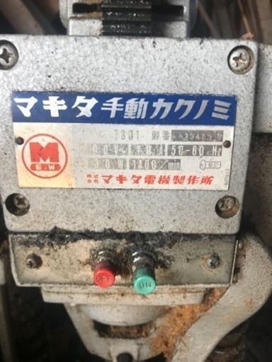 マキタ 手動カクノミ 最終値下げ