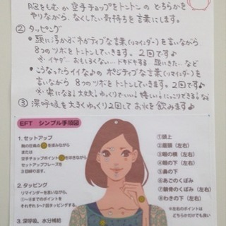  ★安心体験♪まねっこタッピング体験会★ 2021/8/30(月)開催します - 八戸市