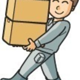 遺品整理スタッフ募集　　（日払い）