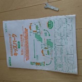 キッズパークの画像