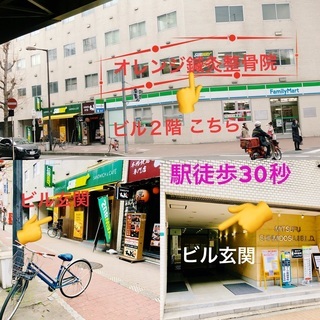 【無料クーポン有】骨盤矯正・姿勢矯正で通院なら◆無痛整体◆【駅徒...