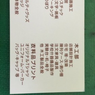 看板、木工、ノベルティ
