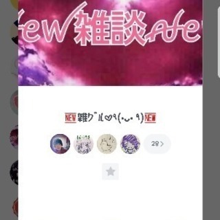 全国雑グル