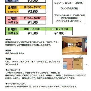 ☆本厚木駅徒歩3分☆レンタルスタジオ☆の画像