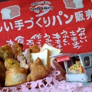 あなたの車で働く！車のパン屋さん🚙土日休み♪の画像