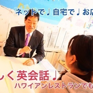 新生活のスタートに！英会話レッスン！ネットでも！