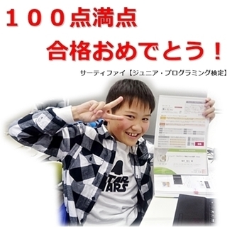 見て楽しい♪やって楽しい♪プログラミング！話題のプログラミングは...