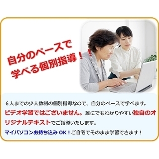 就職・転職に有利なパソコン資格！・初心者歓迎！ |  1時間750円～ 泉佐野市のパソコン教室の画像