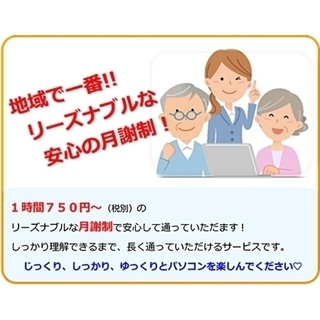 就職・転職に有利なパソコン資格！・初心者歓迎！ |  1時間750円～ 泉佐野市のパソコン教室の画像