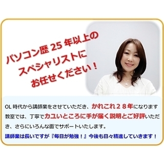 就職・転職に有利なパソコン資格！・初心者歓迎！ |  1時間750円～ 泉佐野市のパソコン教室の画像