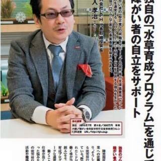 キャリアUPへ【オフィス長、営業、コーディネーター、FD】の画像