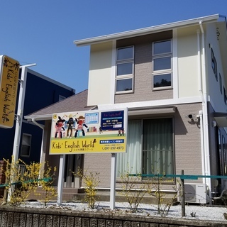 こども英語スクール 大分市高江ニュータウン　幼児～中学生の画像