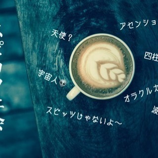 博多でスピカフェ会 3/29(木)20時〜