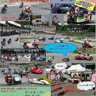 5/31更新  バイクのイベントします！