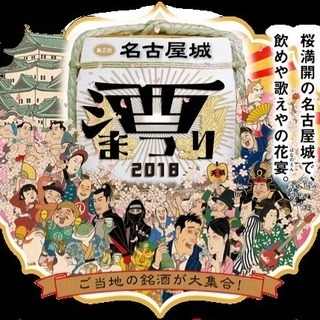 【募集♪】4/8(日)大人の名古屋カフェ会