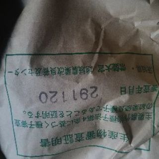 コシヒカリ 種もみ 消毒種子 20kgの画像