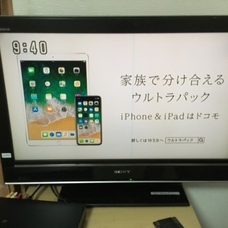 ソニー液晶テレビジャンク
