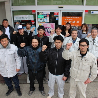 【塗装工正社員募集☆】職人を第一に考える会社　作新建装で一緒に働...
