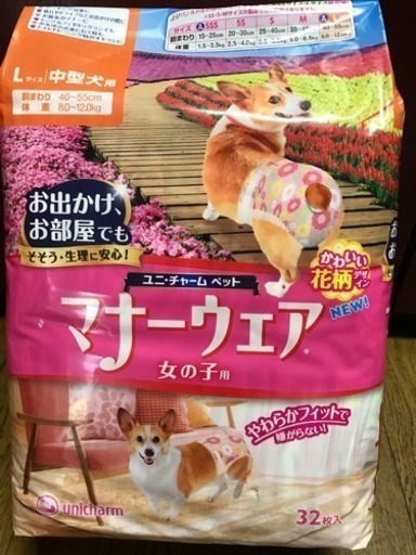 犬 オムツ マナーパンツ  Lサイズ女の子用  未開封