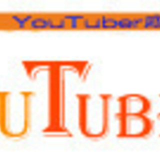 【youtuber】youtubeインタビュアー募集【未経験でも可】