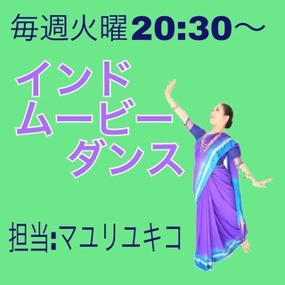 【人気急上昇】魅惑のインドムービーダンス（ボリウッドダンス）