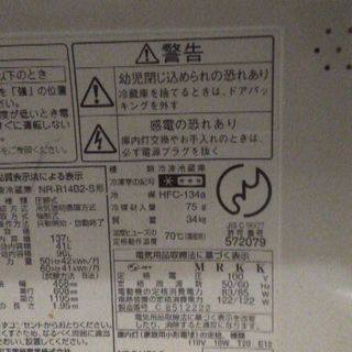 冷蔵庫あげます。　単身用。の画像