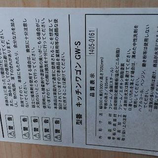 山善 キッチンワゴン GW-Sの画像