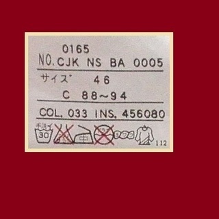春先からのお洒落に、23区 HOMMEのショートコートの画像