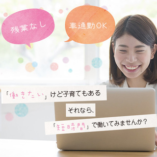 ✅【4～8月迄の短期】名古屋でデータ入力・発注などの事務作業≪働...