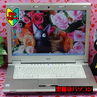 【完全整備済】すぐ使える/Win7/NEC 中古ノートパソコン/...