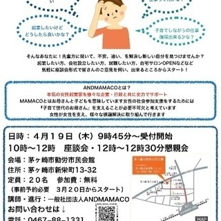 働くことの第一歩を踏み出しましょう