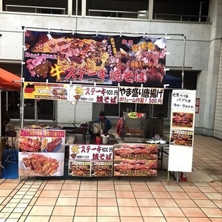 4月.5月週末限定イベントお祭り売り子さん随時募集中