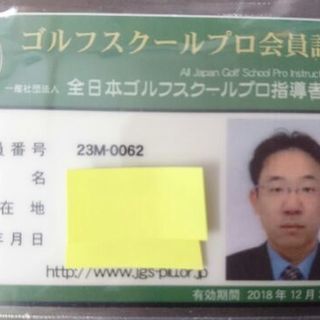 ゴルフを始めませんか？スコアー１００切りを目指しませんか？