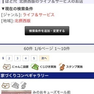 【ぱどナビ掲載】家づくりコンペギャラリー