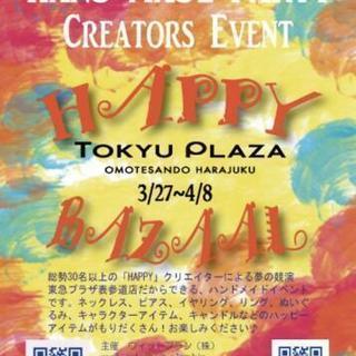 東急プラザ表参道原宿5Fハンドメイドhappy bazar