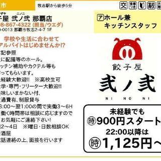 アルバイトさん大募集！