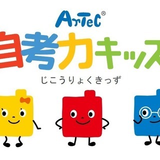 ロボットプログラミング教室　無料体験実施中！の画像