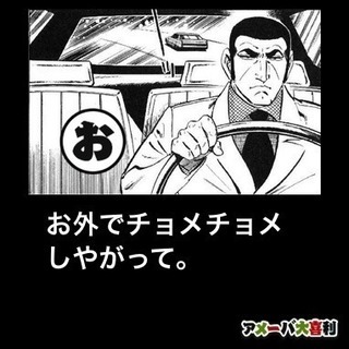 中古車 高額現金で買いとり、その場で即金買い