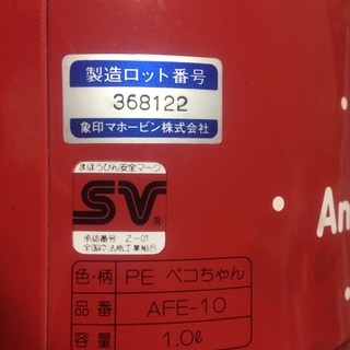 4,000円　レア☆非売品　不二家ペコちゃん 象印保温ポットの画像