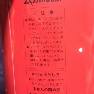 4,000円　レア☆非売品　不二家ペコちゃん 象印保温ポットの画像