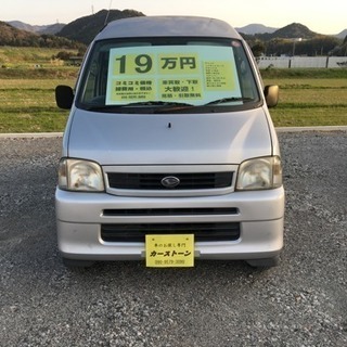 分割可能 車検2年付き ダイハツ ハイゼットカーゴ 自動車税コミ...