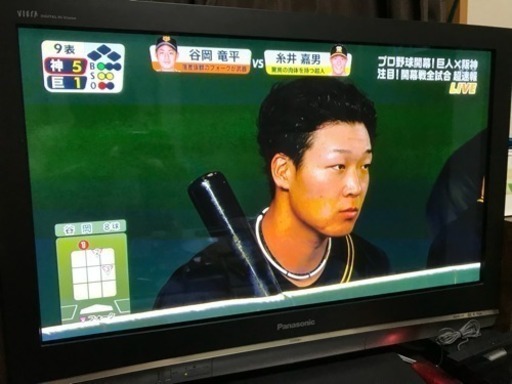 Panasonic VIERA TH-37PX80 37Vテレビ！