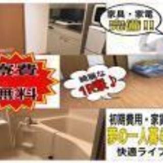 ♪採用率高！♪入社祝い金30万円♪寮完備♪