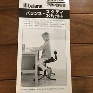 バランススタディサポート 姿勢矯正 椅子 子供から大人まで オレンジの画像