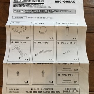 レメックスジャパン製 バランスチェア 姿勢矯正 椅子 ブラックの画像