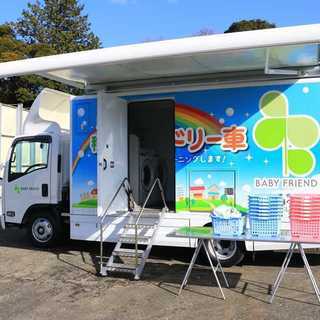 【未経験OK！　移動お洗濯トラックでクリーニング作業のアルバイト...